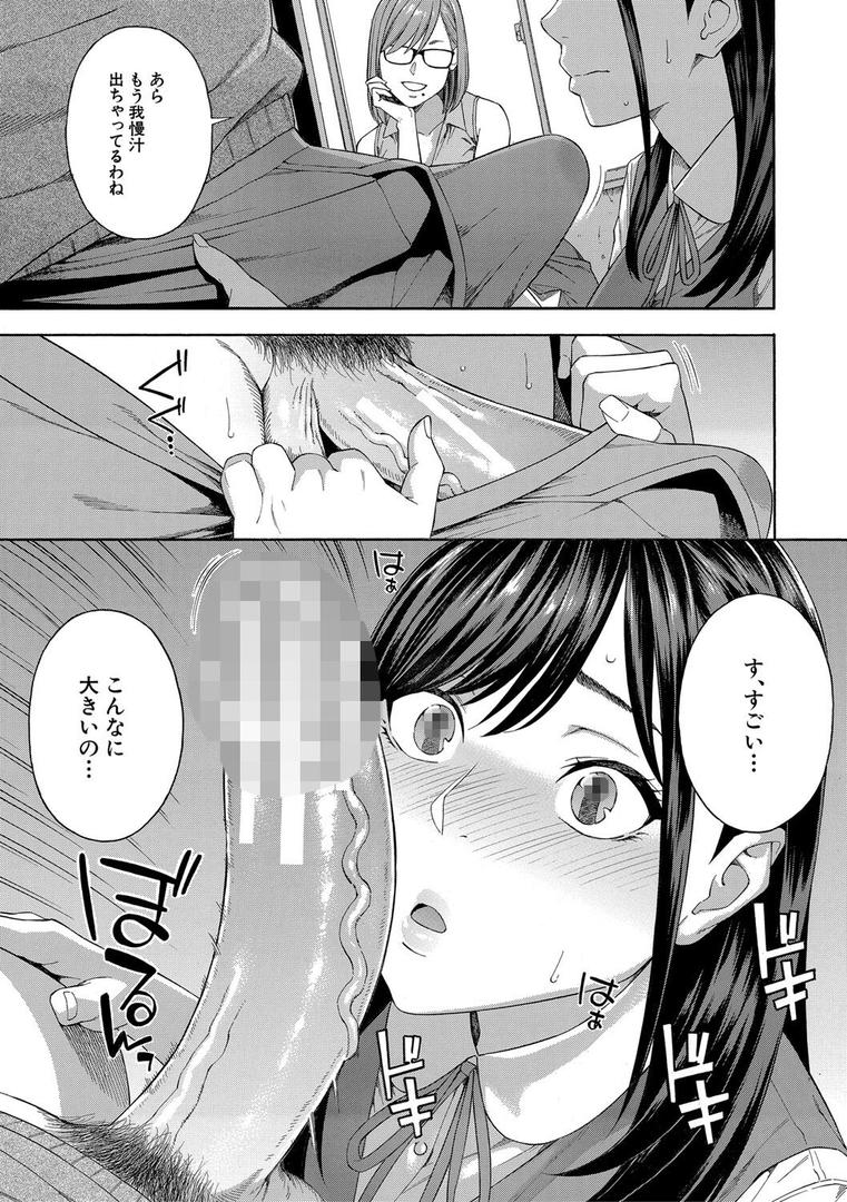 【エロ漫画】フェラチオ研究部（ぞんだ）【b104atint01737】