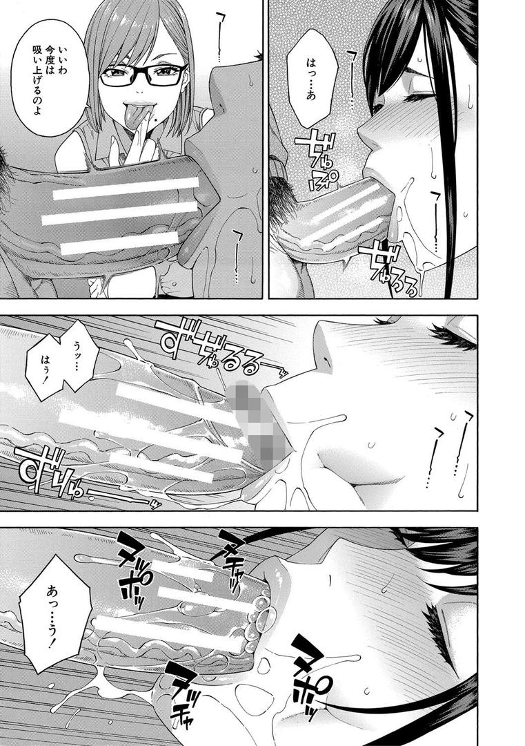 【エロ漫画】フェラチオ研究部（ぞんだ）【b104atint01737】