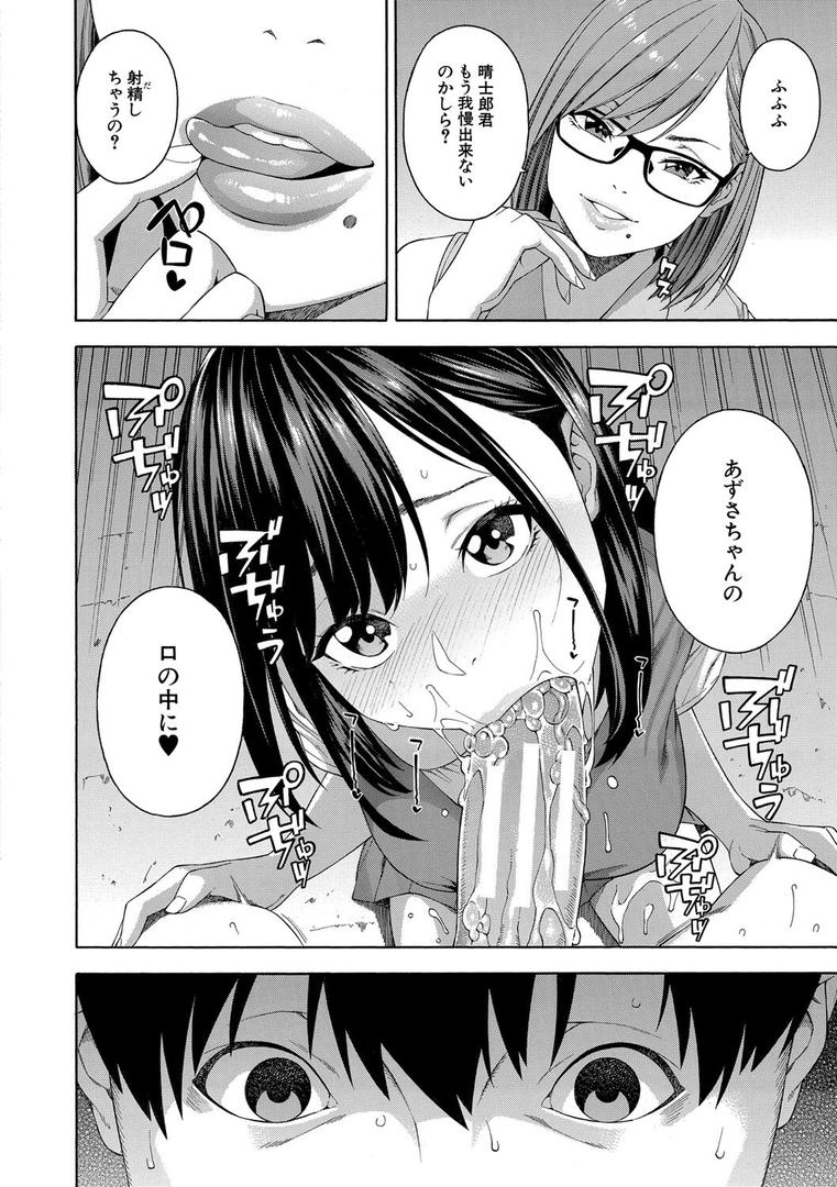 【エロ漫画】フェラチオ研究部（ぞんだ）【b104atint01737】