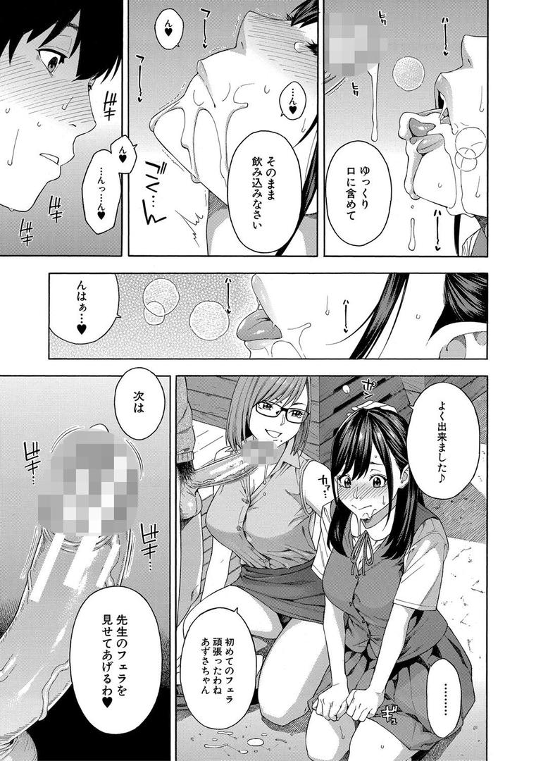 【エロ漫画】フェラチオ研究部（ぞんだ）【b104atint01737】