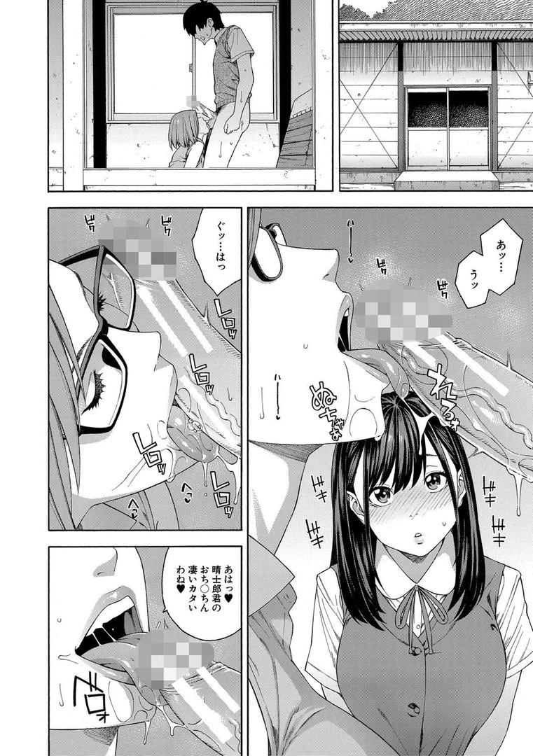 【エロ漫画】フェラチオ研究部（ぞんだ）【b104atint01737】