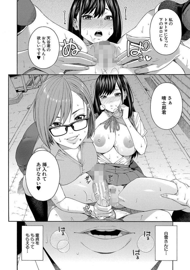 【エロ漫画】フェラチオ研究部（ぞんだ）【b104atint01737】