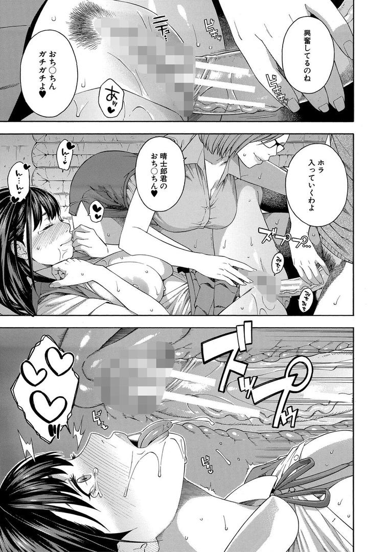 【エロ漫画】フェラチオ研究部（ぞんだ）【b104atint01737】