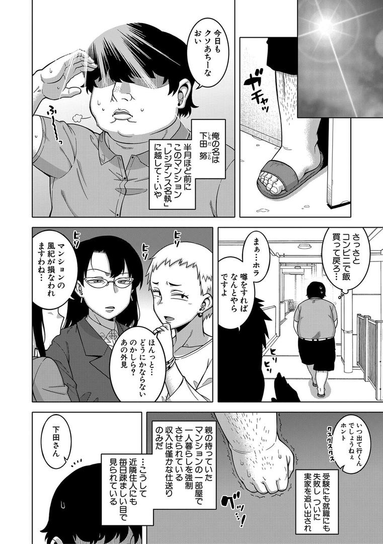 【エロ漫画】催●夫婦仲調査【1話立ち読み付き】(高津)【b104atint01756】 【エロ漫画】催●夫婦仲調査【1話立ち読み付き】(高津)【b104atint01756】
