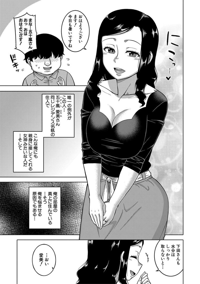 【エロ漫画】催●夫婦仲調査【1話立ち読み付き】(高津)【b104atint01756】 【エロ漫画】催●夫婦仲調査【1話立ち読み付き】(高津)【b104atint01756】