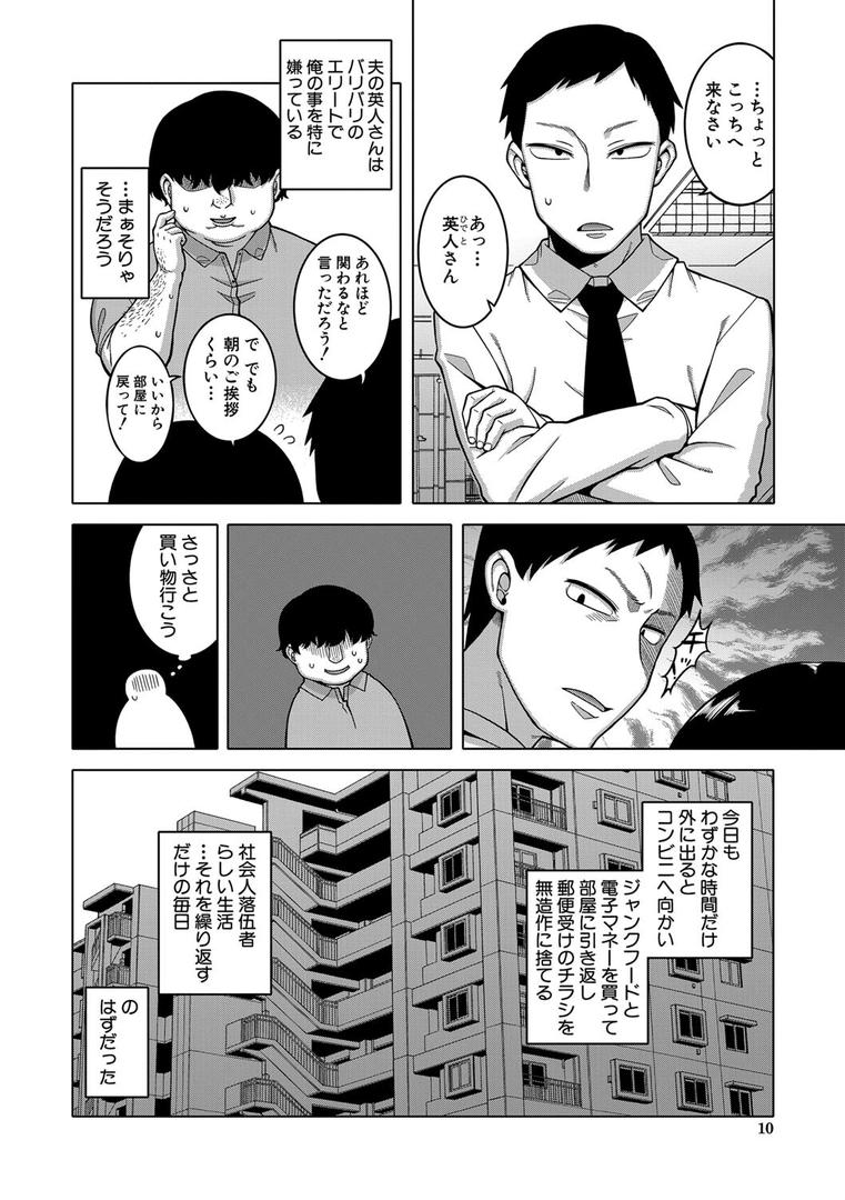 【エロ漫画】催●夫婦仲調査【1話立ち読み付き】(高津)【b104atint01756】 【エロ漫画】催●夫婦仲調査【1話立ち読み付き】(高津)【b104atint01756】