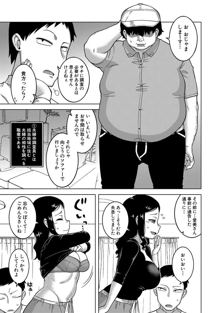 【エロ漫画】催●夫婦仲調査【1話立ち読み付き】(高津)【b104atint01756】 【エロ漫画】催●夫婦仲調査【1話立ち読み付き】(高津)【b104atint01756】