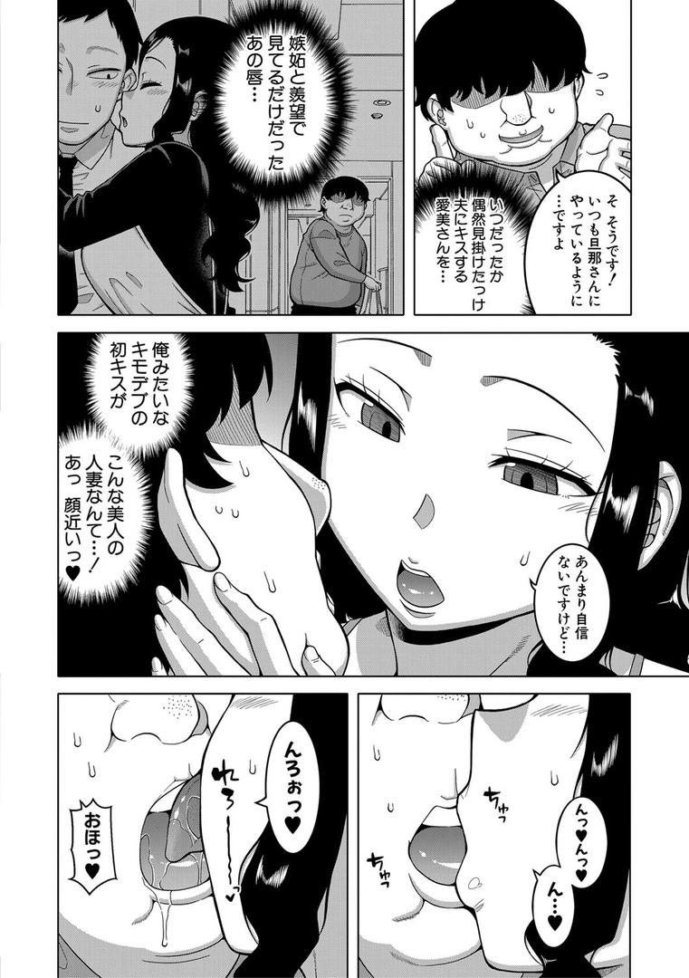 【エロ漫画】催●夫婦仲調査【1話立ち読み付き】(高津)【b104atint01756】 【エロ漫画】催●夫婦仲調査【1話立ち読み付き】(高津)【b104atint01756】