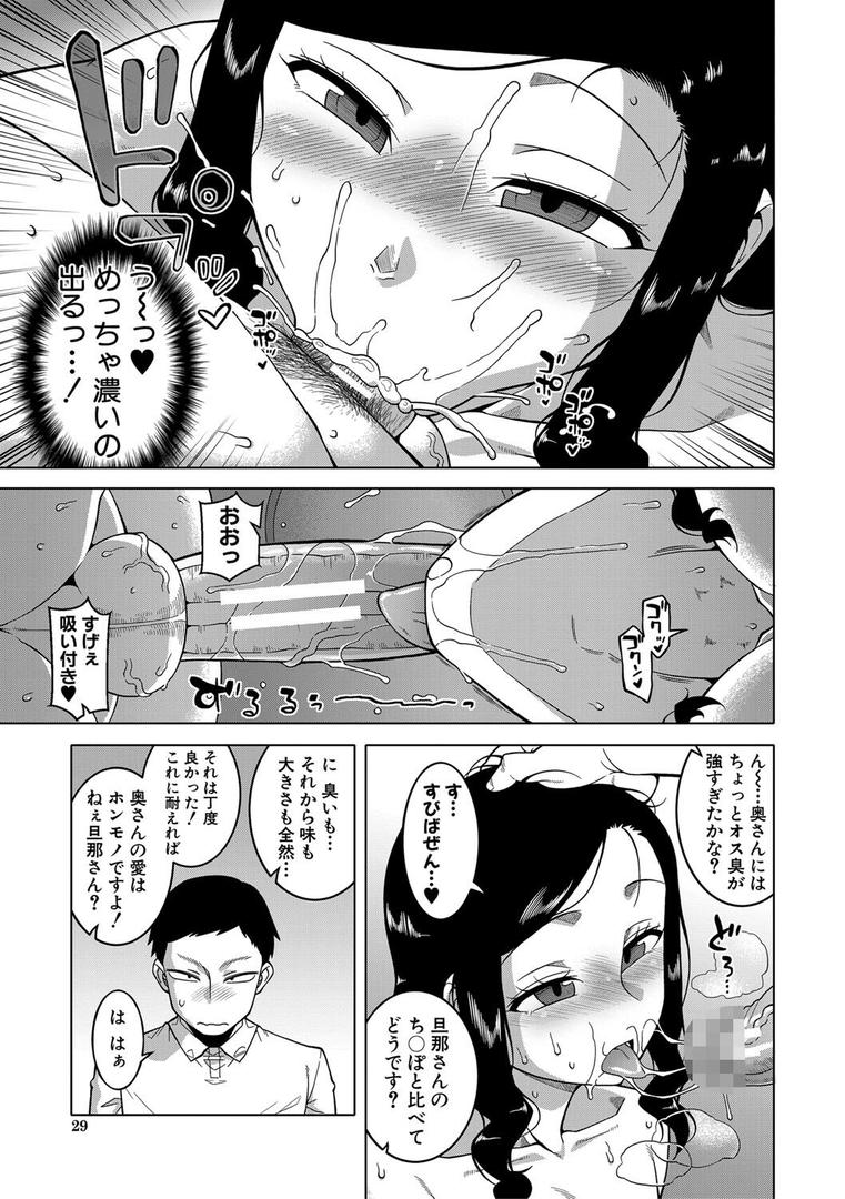 【エロ漫画】催●夫婦仲調査【1話立ち読み付き】(高津)【b104atint01756】 【エロ漫画】催●夫婦仲調査【1話立ち読み付き】(高津)【b104atint01756】