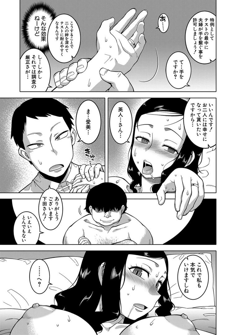 【エロ漫画】催●夫婦仲調査【1話立ち読み付き】(高津)【b104atint01756】 【エロ漫画】催●夫婦仲調査【1話立ち読み付き】(高津)【b104atint01756】