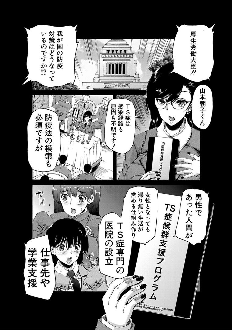 【エロ漫画】ふたなり娘と学園ハーレム【1話試し読み付き】(和原ヨウ)【b104atint01758】 【エロ漫画】ふたなり娘と学園ハーレム【1話試し読み付き】(和原ヨウ)【b104atint01758】