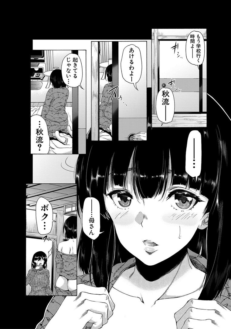 【エロ漫画】ふたなり娘と学園ハーレム【1話試し読み付き】(和原ヨウ)【b104atint01758】 【エロ漫画】ふたなり娘と学園ハーレム【1話試し読み付き】(和原ヨウ)【b104atint01758】