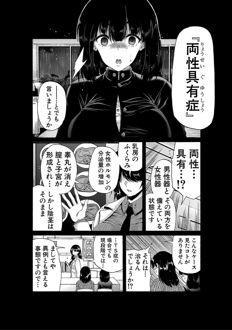 【エロ漫画】ふたなり娘と学園ハーレム【1話試し読み付き】(和原ヨウ)【b104atint01758】 【エロ漫画】ふたなり娘と学園ハーレム【1話試し読み付き】(和原ヨウ)【b104atint01758】