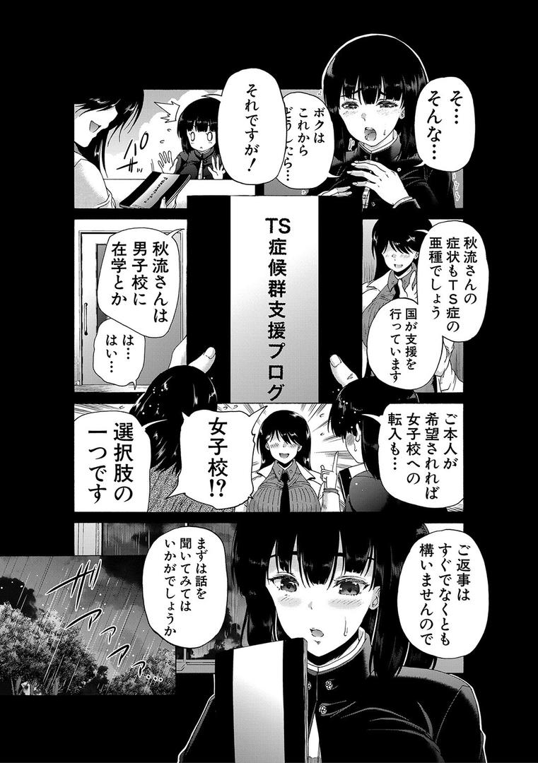 【エロ漫画】ふたなり娘と学園ハーレム【1話試し読み付き】(和原ヨウ)【b104atint01758】 【エロ漫画】ふたなり娘と学園ハーレム【1話試し読み付き】(和原ヨウ)【b104atint01758】