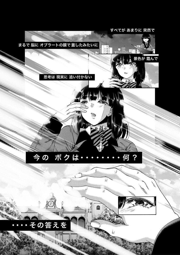 【エロ漫画】ふたなり娘と学園ハーレム【1話試し読み付き】(和原ヨウ)【b104atint01758】 【エロ漫画】ふたなり娘と学園ハーレム【1話試し読み付き】(和原ヨウ)【b104atint01758】