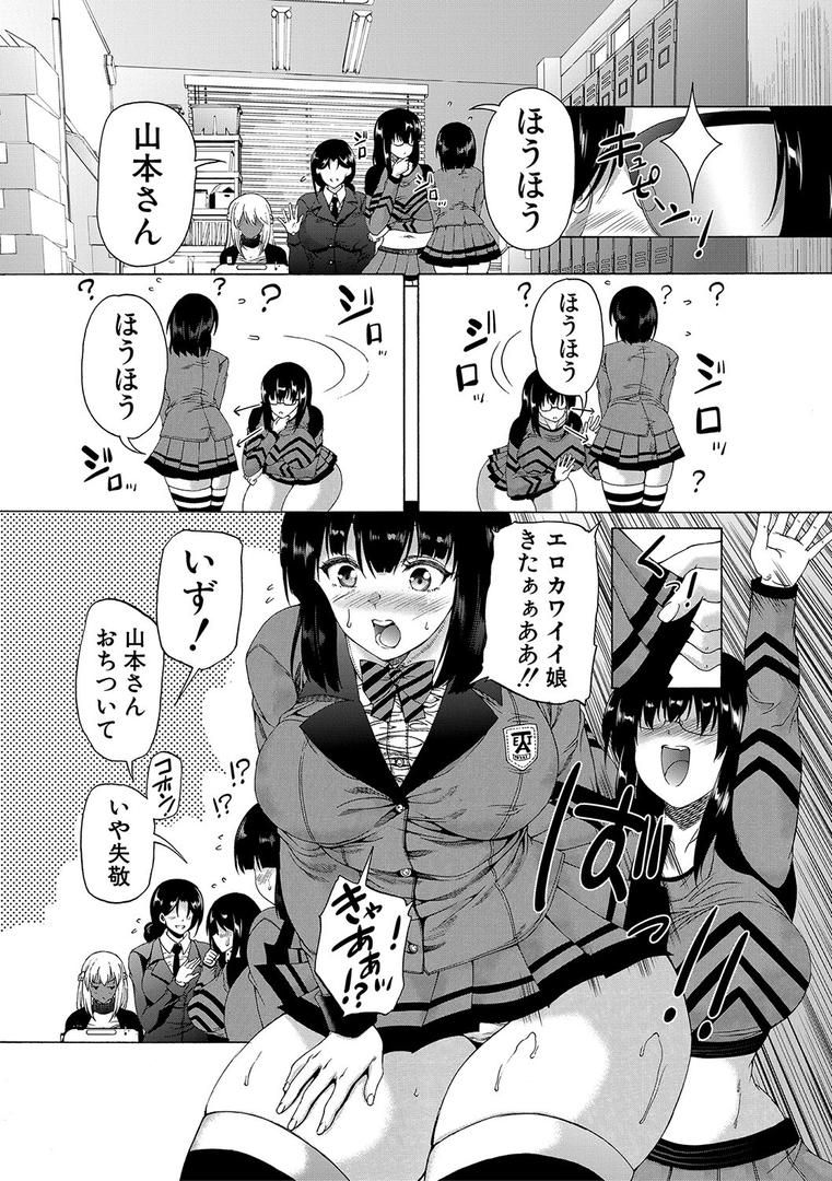 【エロ漫画】ふたなり娘と学園ハーレム【1話試し読み付き】(和原ヨウ)【b104atint01758】 【エロ漫画】ふたなり娘と学園ハーレム【1話試し読み付き】(和原ヨウ)【b104atint01758】
