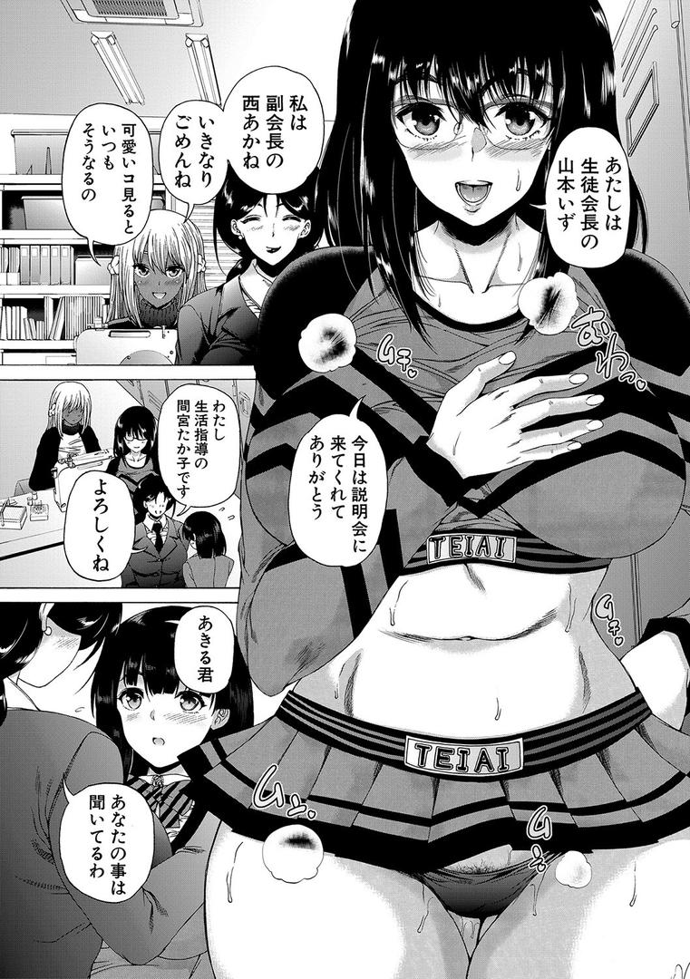 【エロ漫画】ふたなり娘と学園ハーレム【1話試し読み付き】(和原ヨウ)【b104atint01758】 【エロ漫画】ふたなり娘と学園ハーレム【1話試し読み付き】(和原ヨウ)【b104atint01758】