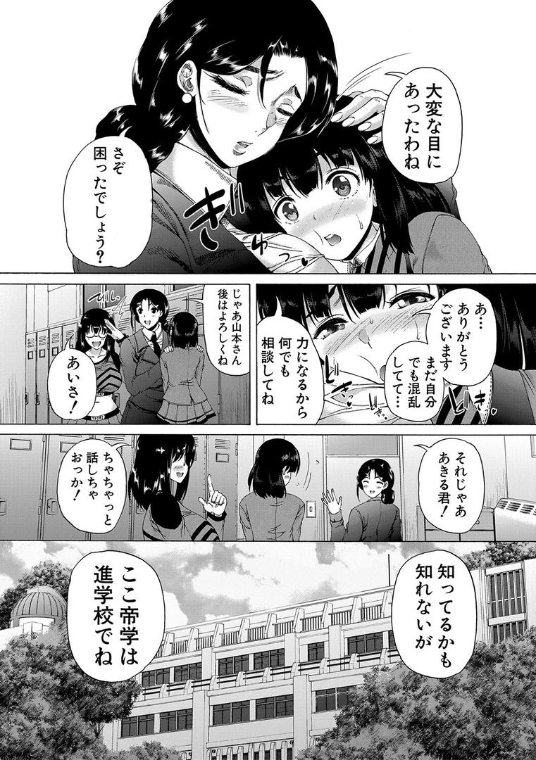 【エロ漫画】ふたなり娘と学園ハーレム【1話試し読み付き】(和原ヨウ)【b104atint01758】 【エロ漫画】ふたなり娘と学園ハーレム【1話試し読み付き】(和原ヨウ)【b104atint01758】