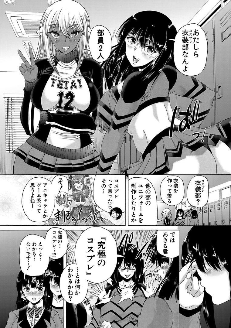【エロ漫画】ふたなり娘と学園ハーレム【1話試し読み付き】(和原ヨウ)【b104atint01758】 【エロ漫画】ふたなり娘と学園ハーレム【1話試し読み付き】(和原ヨウ)【b104atint01758】