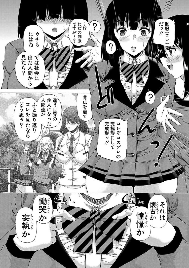 【エロ漫画】ふたなり娘と学園ハーレム【1話試し読み付き】(和原ヨウ)【b104atint01758】 【エロ漫画】ふたなり娘と学園ハーレム【1話試し読み付き】(和原ヨウ)【b104atint01758】