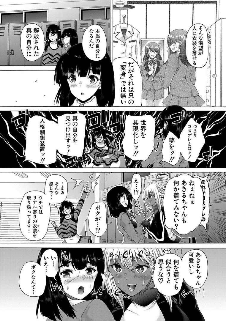 【エロ漫画】ふたなり娘と学園ハーレム【1話試し読み付き】(和原ヨウ)【b104atint01758】 【エロ漫画】ふたなり娘と学園ハーレム【1話試し読み付き】(和原ヨウ)【b104atint01758】