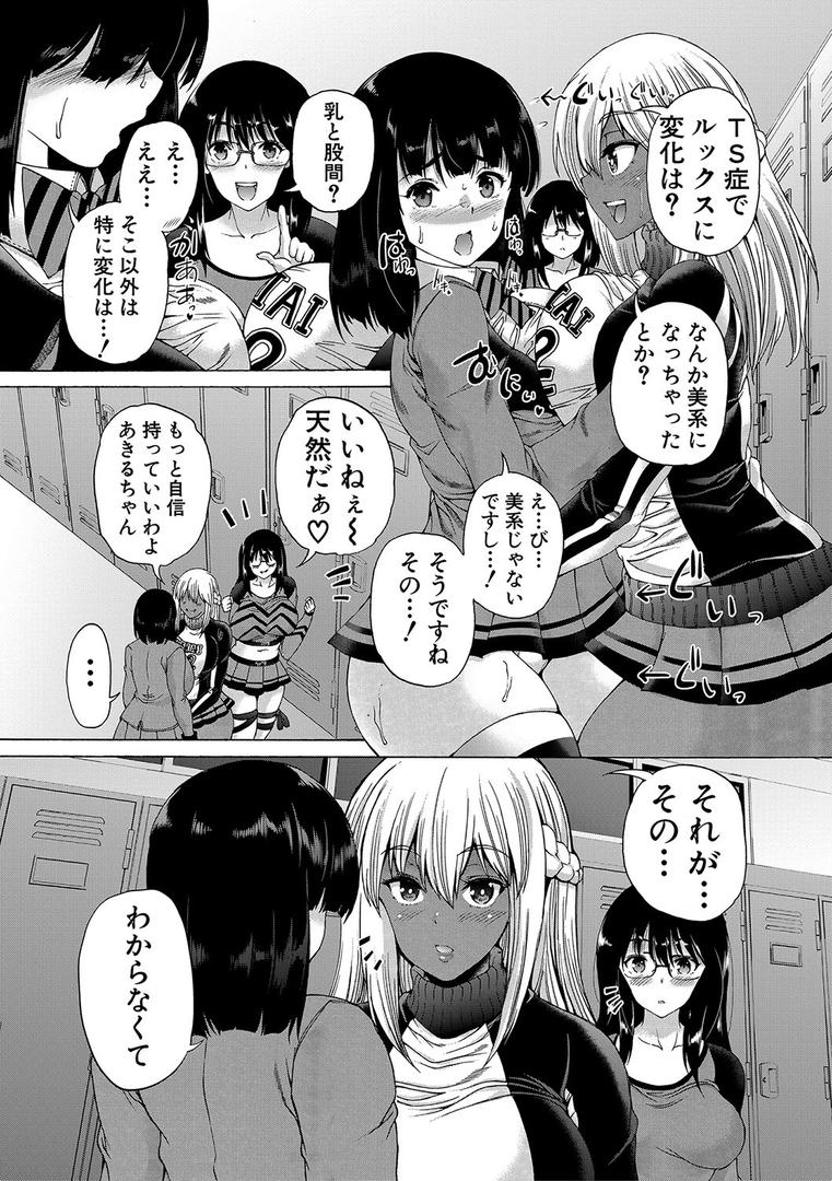【エロ漫画】ふたなり娘と学園ハーレム【1話試し読み付き】(和原ヨウ)【b104atint01758】 【エロ漫画】ふたなり娘と学園ハーレム【1話試し読み付き】(和原ヨウ)【b104atint01758】
