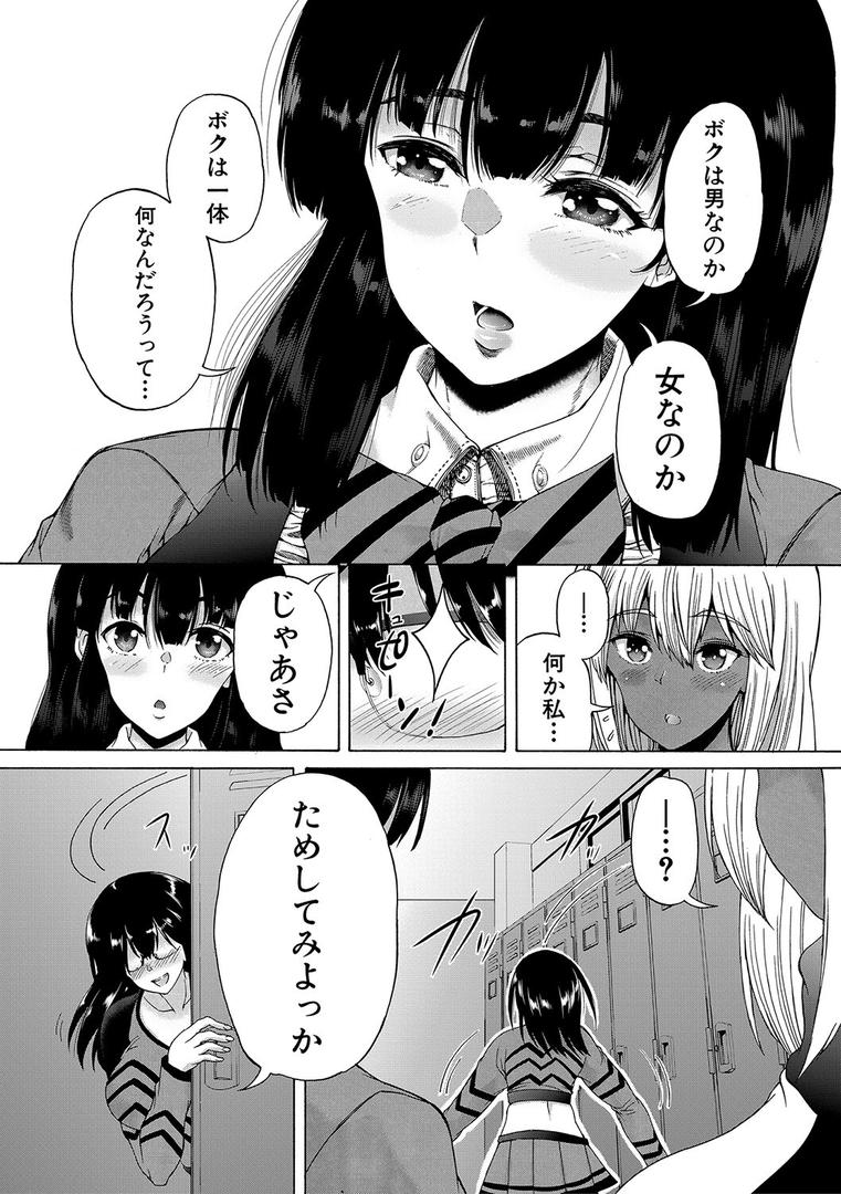 【エロ漫画】ふたなり娘と学園ハーレム【1話試し読み付き】(和原ヨウ)【b104atint01758】 【エロ漫画】ふたなり娘と学園ハーレム【1話試し読み付き】(和原ヨウ)【b104atint01758】