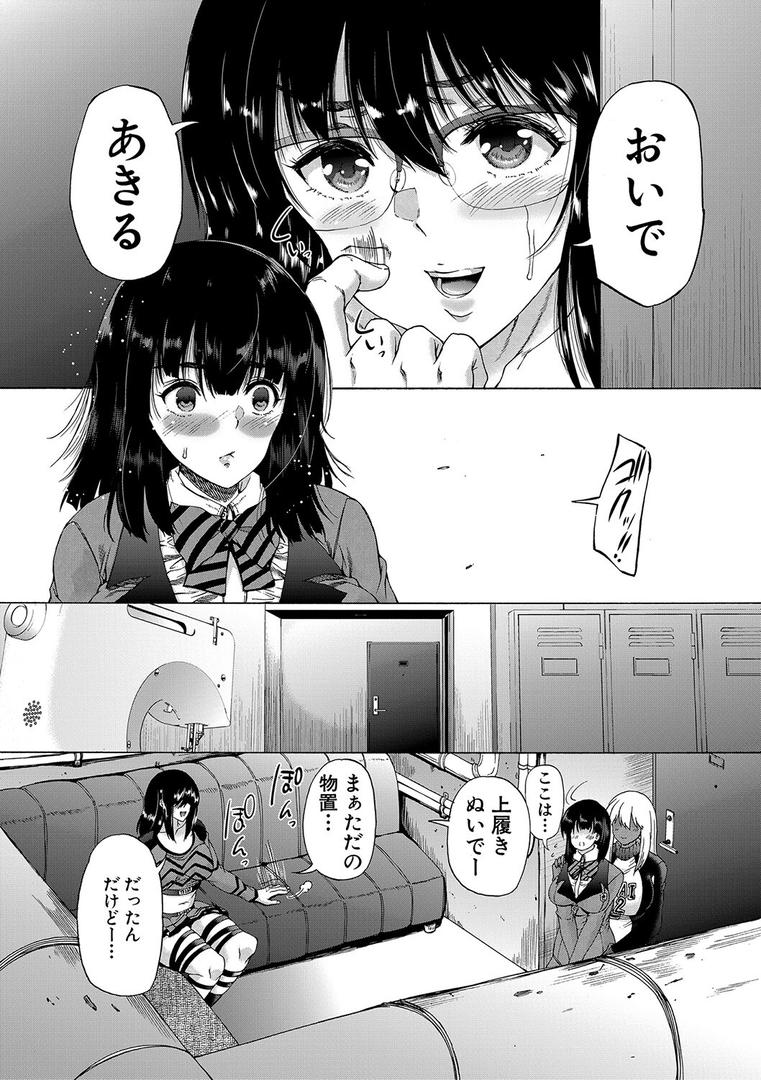 【エロ漫画】ふたなり娘と学園ハーレム【1話試し読み付き】(和原ヨウ)【b104atint01758】 【エロ漫画】ふたなり娘と学園ハーレム【1話試し読み付き】(和原ヨウ)【b104atint01758】