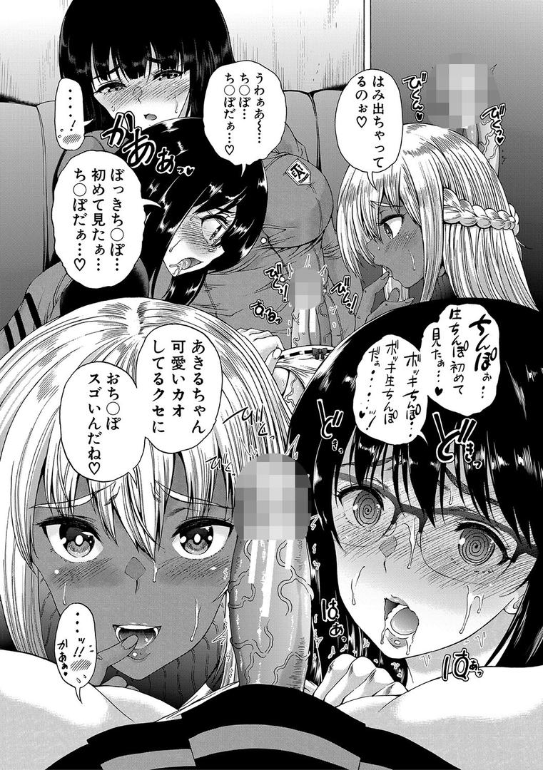 【エロ漫画】ふたなり娘と学園ハーレム【1話試し読み付き】(和原ヨウ)【b104atint01758】 【エロ漫画】ふたなり娘と学園ハーレム【1話試し読み付き】(和原ヨウ)【b104atint01758】