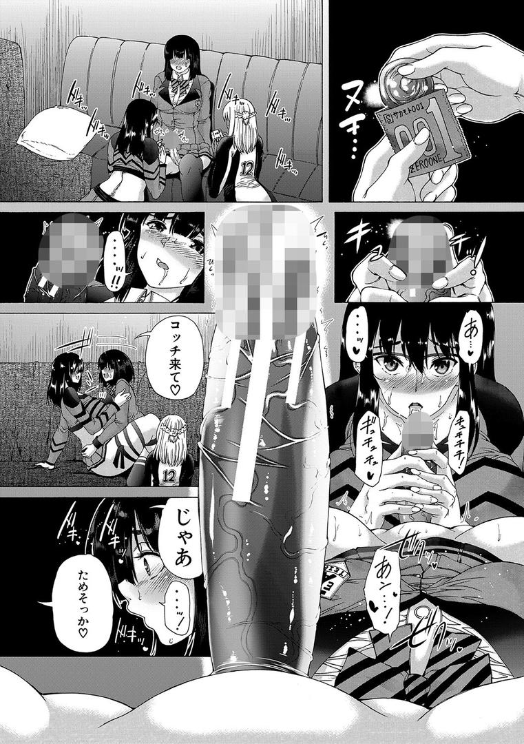 【エロ漫画】ふたなり娘と学園ハーレム【1話試し読み付き】(和原ヨウ)【b104atint01758】 【エロ漫画】ふたなり娘と学園ハーレム【1話試し読み付き】(和原ヨウ)【b104atint01758】