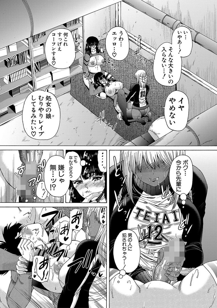 【エロ漫画】ふたなり娘と学園ハーレム【1話試し読み付き】(和原ヨウ)【b104atint01758】 【エロ漫画】ふたなり娘と学園ハーレム【1話試し読み付き】(和原ヨウ)【b104atint01758】