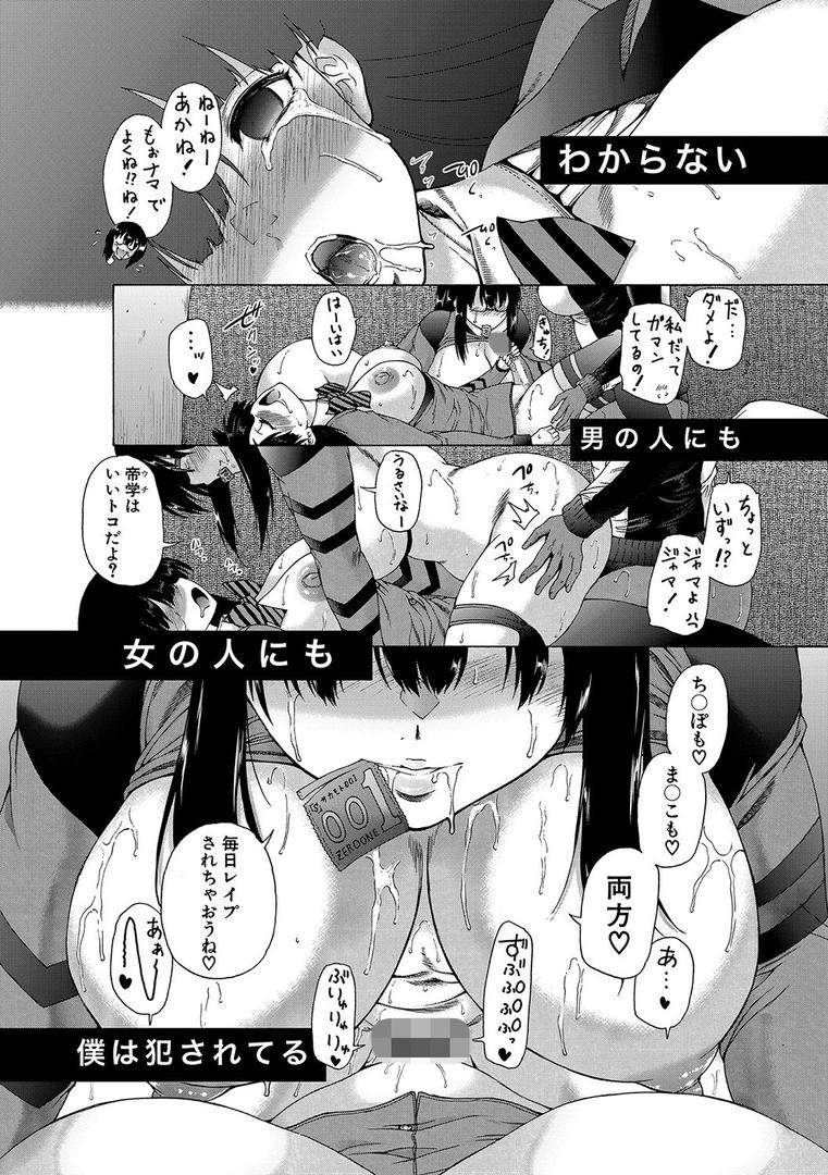 【エロ漫画】ふたなり娘と学園ハーレム【1話試し読み付き】(和原ヨウ)【b104atint01758】 【エロ漫画】ふたなり娘と学園ハーレム【1話試し読み付き】(和原ヨウ)【b104atint01758】