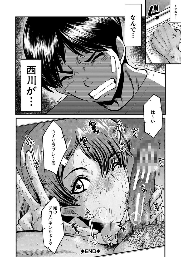 【エロ漫画】トモダチ、幼なじみも母さんも寝取られる【1話試し読み付き】（SINK）【b104atint01768】