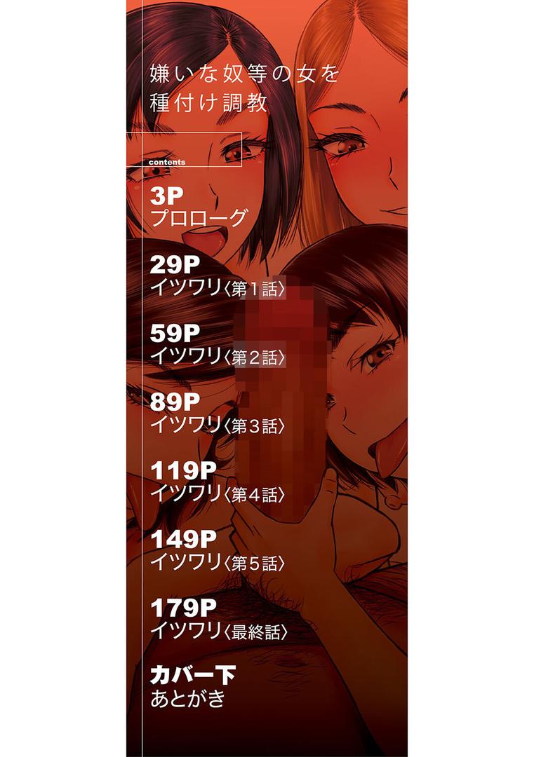 【エロ漫画】嫌いな奴等の女を種付け調教【1話試し読み付き】(成島ゴドー)【b104atint01810】 【エロ漫画】嫌いな奴等の女を種付け調教【1話試し読み付き】(成島ゴドー)【b104atint01810】