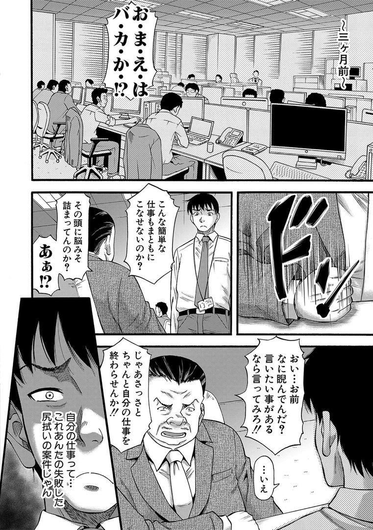 【エロ漫画】嫌いな奴等の女を種付け調教【1話試し読み付き】(成島ゴドー)【b104atint01810】 【エロ漫画】嫌いな奴等の女を種付け調教【1話試し読み付き】(成島ゴドー)【b104atint01810】