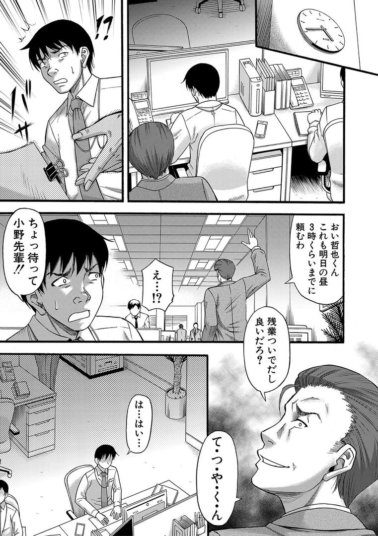 【エロ漫画】嫌いな奴等の女を種付け調教【1話試し読み付き】(成島ゴドー)【b104atint01810】 【エロ漫画】嫌いな奴等の女を種付け調教【1話試し読み付き】(成島ゴドー)【b104atint01810】