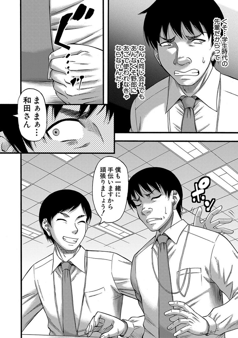 【エロ漫画】嫌いな奴等の女を種付け調教【1話試し読み付き】(成島ゴドー)【b104atint01810】 【エロ漫画】嫌いな奴等の女を種付け調教【1話試し読み付き】(成島ゴドー)【b104atint01810】
