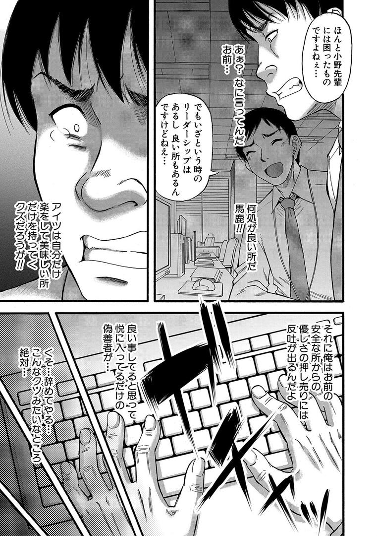 【エロ漫画】嫌いな奴等の女を種付け調教【1話試し読み付き】(成島ゴドー)【b104atint01810】 【エロ漫画】嫌いな奴等の女を種付け調教【1話試し読み付き】(成島ゴドー)【b104atint01810】
