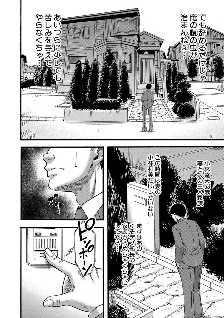 【エロ漫画】嫌いな奴等の女を種付け調教【1話試し読み付き】(成島ゴドー)【b104atint01810】 【エロ漫画】嫌いな奴等の女を種付け調教【1話試し読み付き】(成島ゴドー)【b104atint01810】
