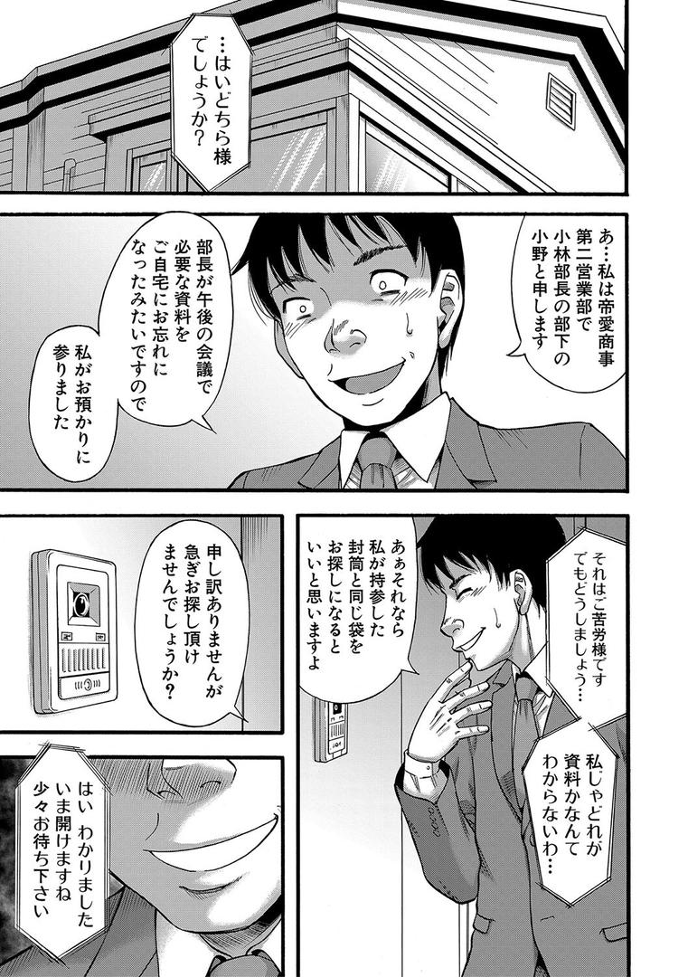 【エロ漫画】嫌いな奴等の女を種付け調教【1話試し読み付き】(成島ゴドー)【b104atint01810】 【エロ漫画】嫌いな奴等の女を種付け調教【1話試し読み付き】(成島ゴドー)【b104atint01810】