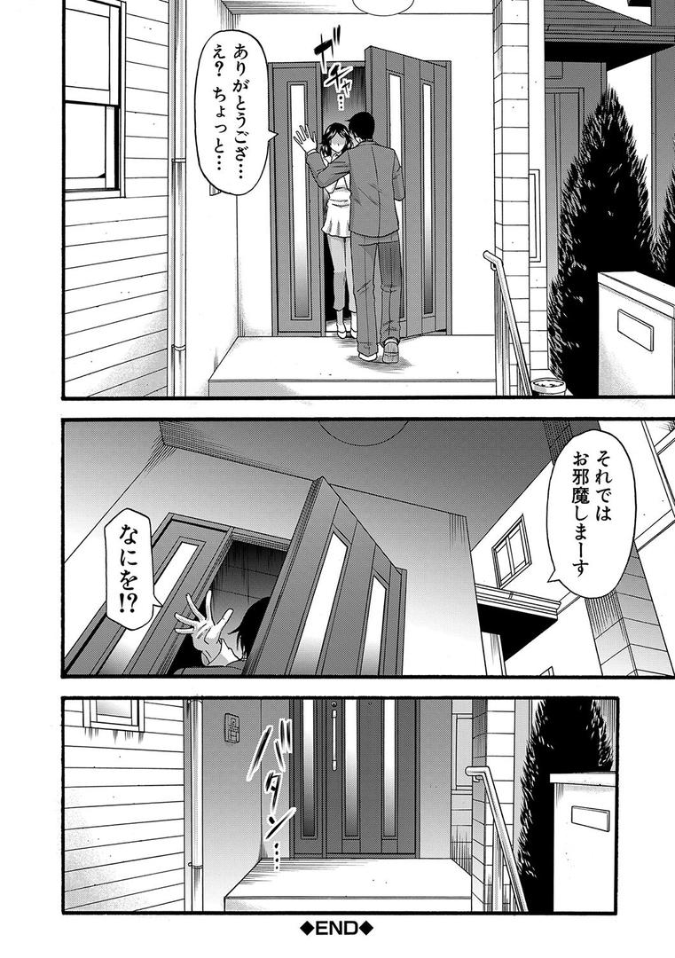 【エロ漫画】嫌いな奴等の女を種付け調教【1話試し読み付き】(成島ゴドー)【b104atint01810】 【エロ漫画】嫌いな奴等の女を種付け調教【1話試し読み付き】(成島ゴドー)【b104atint01810】