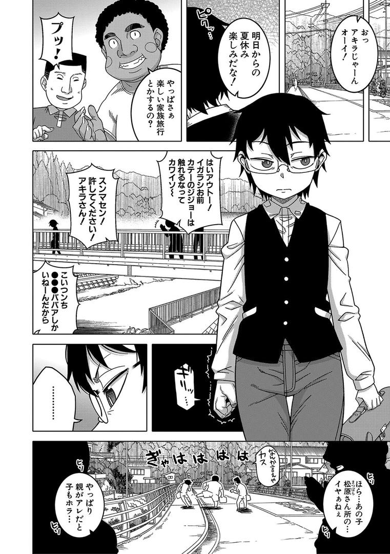 【エロ漫画】教祖サマの作り方【1話立ち読み付き】(高津)【b104atint01822】 【エロ漫画】教祖サマの作り方【1話立ち読み付き】(高津)【b104atint01822】