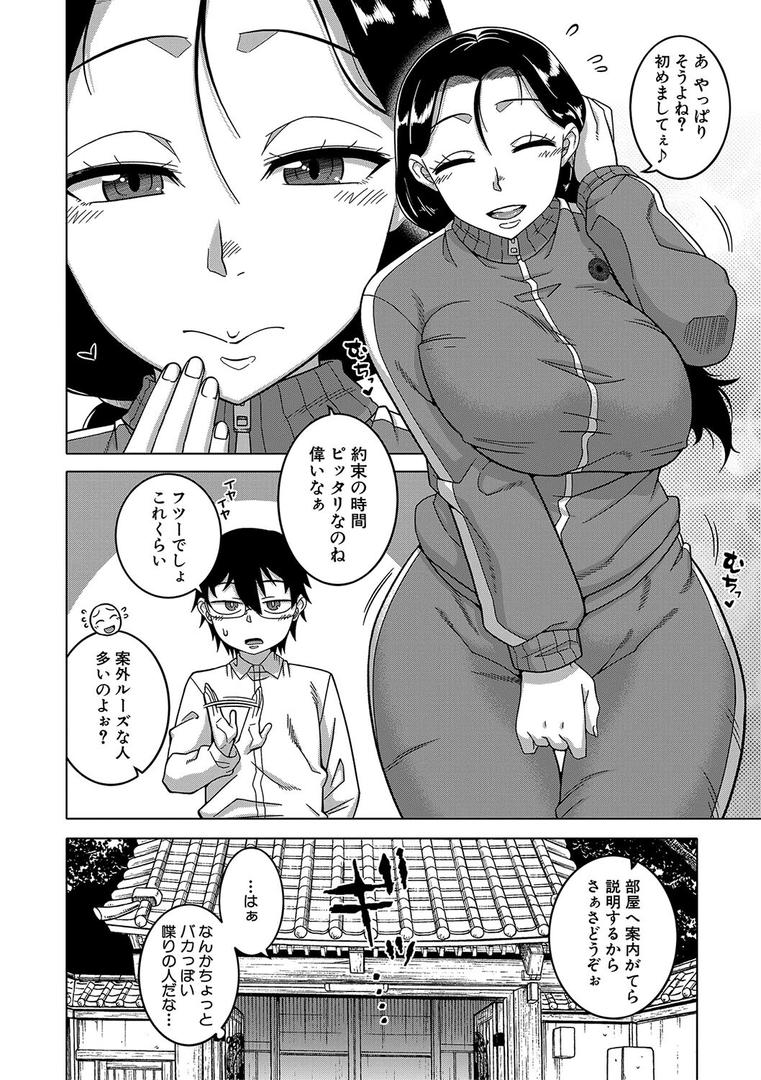 【エロ漫画】教祖サマの作り方【1話立ち読み付き】(高津)【b104atint01822】 【エロ漫画】教祖サマの作り方【1話立ち読み付き】(高津)【b104atint01822】