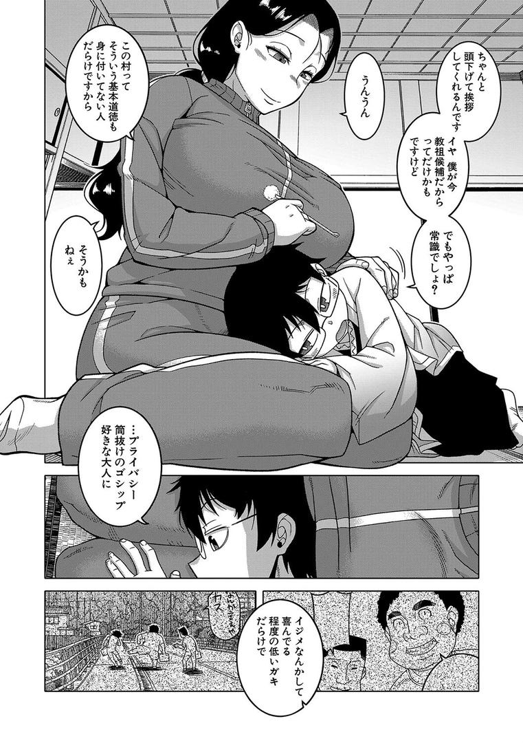 【エロ漫画】教祖サマの作り方【1話立ち読み付き】(高津)【b104atint01822】 【エロ漫画】教祖サマの作り方【1話立ち読み付き】(高津)【b104atint01822】