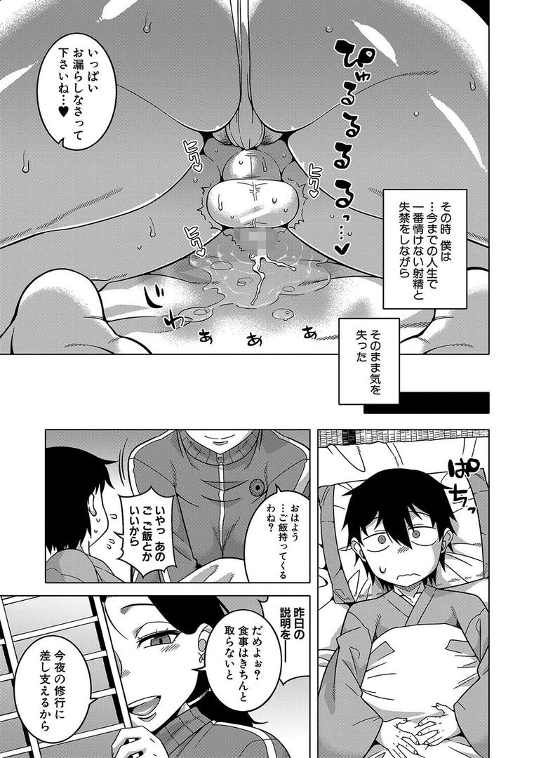 【エロ漫画】教祖サマの作り方【1話立ち読み付き】(高津)【b104atint01822】 【エロ漫画】教祖サマの作り方【1話立ち読み付き】(高津)【b104atint01822】