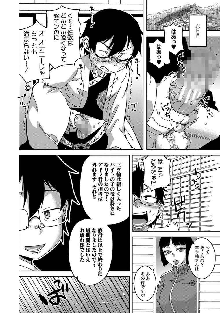 【エロ漫画】教祖サマの作り方【1話立ち読み付き】(高津)【b104atint01822】 【エロ漫画】教祖サマの作り方【1話立ち読み付き】(高津)【b104atint01822】