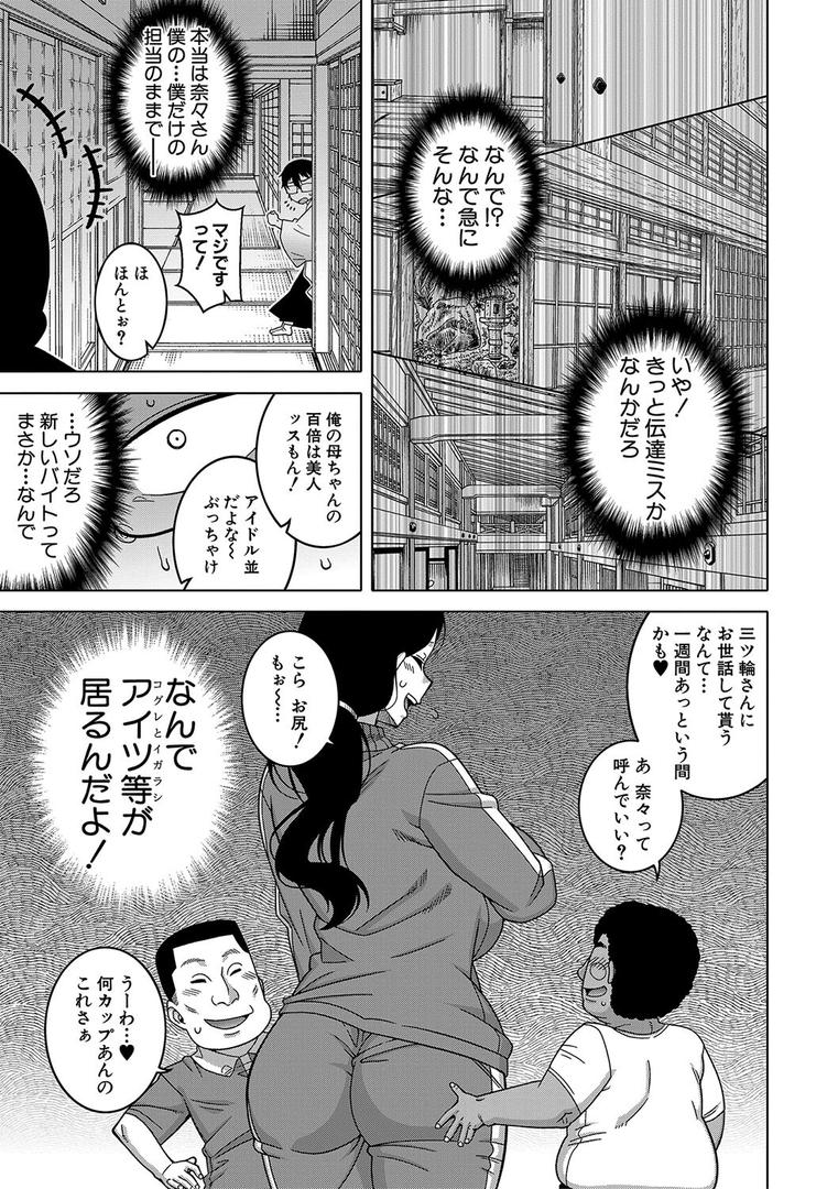 【エロ漫画】教祖サマの作り方【1話立ち読み付き】(高津)【b104atint01822】 【エロ漫画】教祖サマの作り方【1話立ち読み付き】(高津)【b104atint01822】