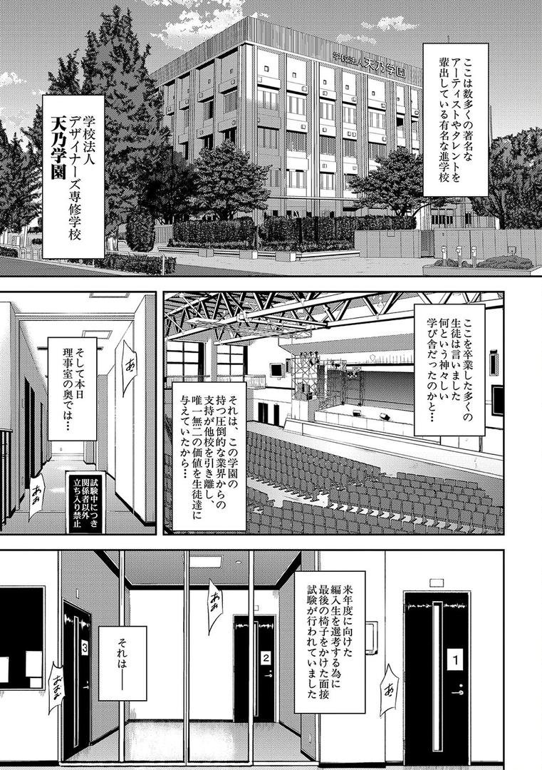 【エロ漫画】巨尻シコママ性奴【1話試し読み付き】（スタン☆ゴイゴビッチ）【b104atint01840】
