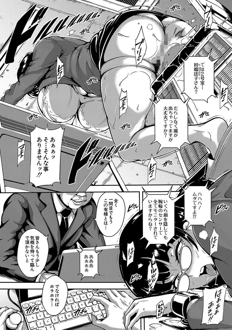 【エロ漫画】巨尻シコママ性奴【1話試し読み付き】（スタン☆ゴイゴビッチ）【b104atint01840】