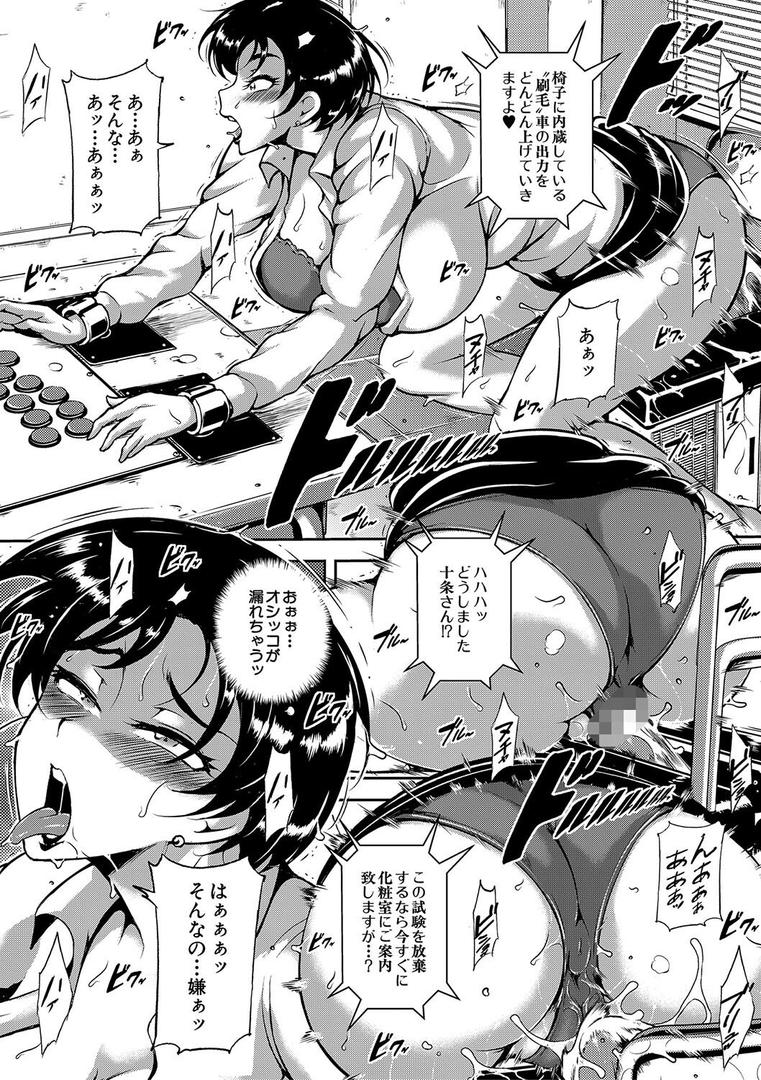 【エロ漫画】巨尻シコママ性奴【1話試し読み付き】（スタン☆ゴイゴビッチ）【b104atint01840】